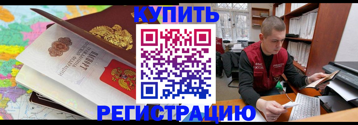 прописка регистрация в Урени