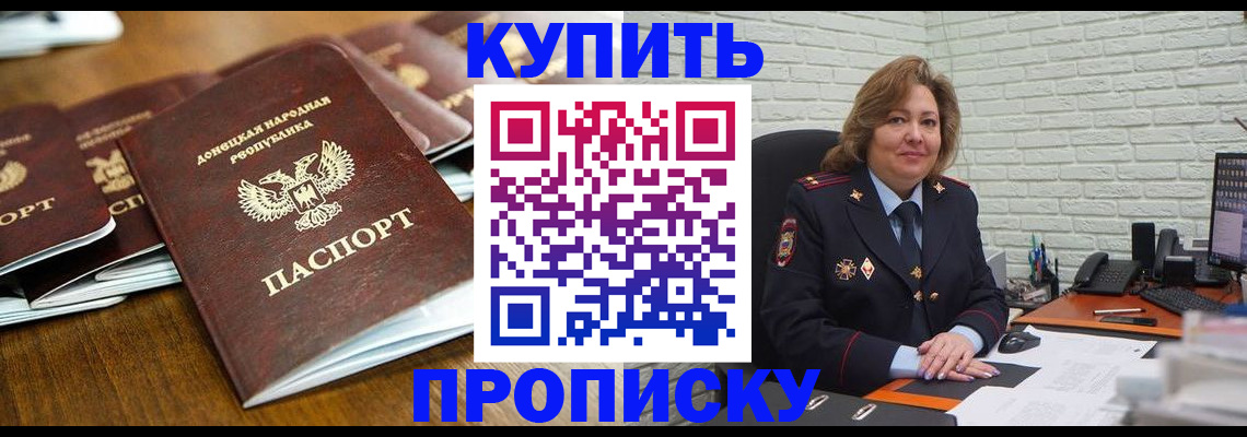 временная регистрация в квартире в Урени