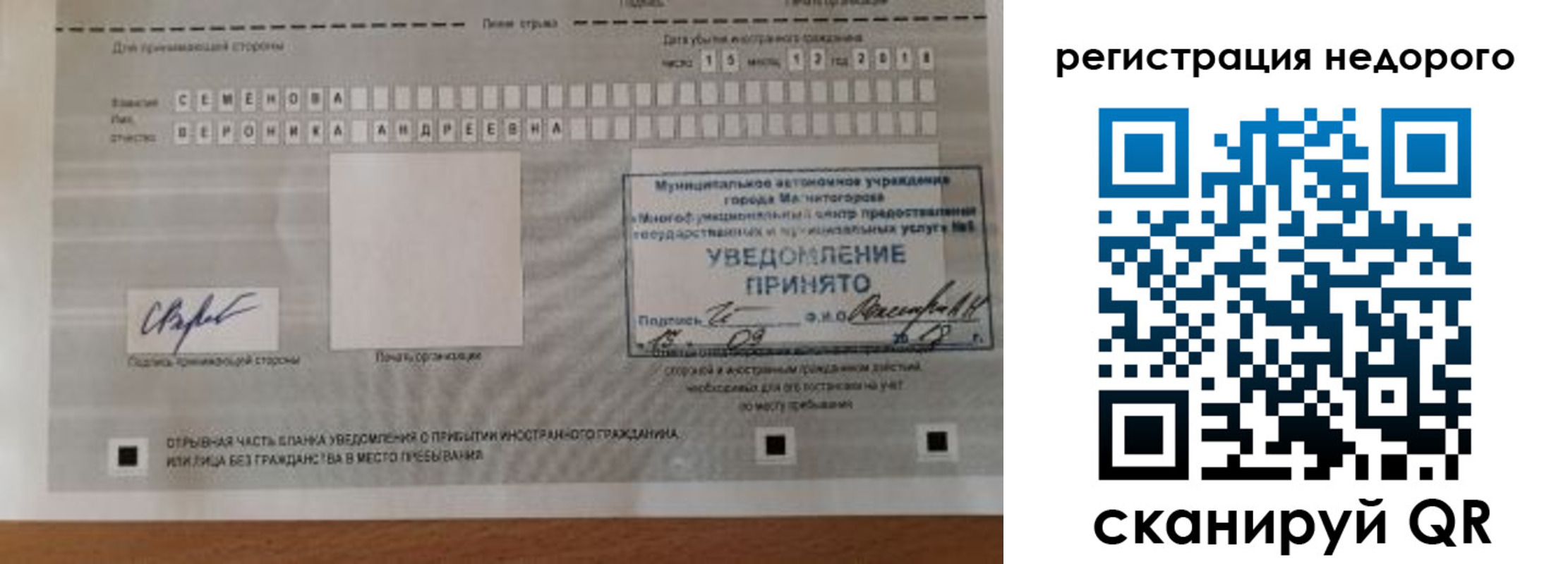 регистрация в Урени