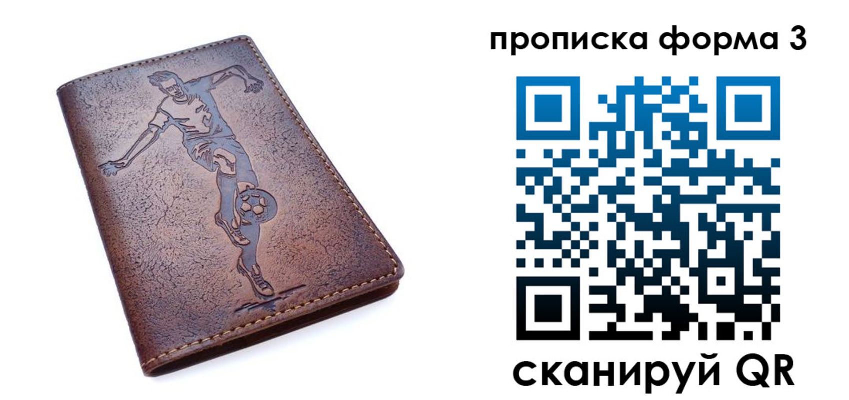 прописка в квартире в Урени