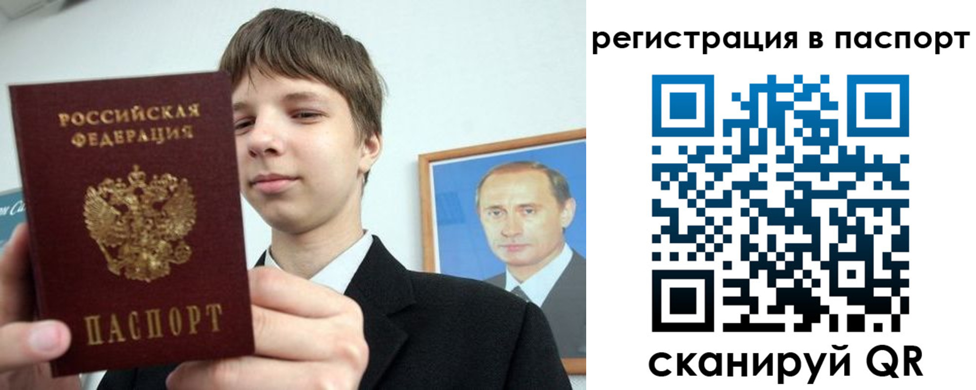 купить прописку в Урени