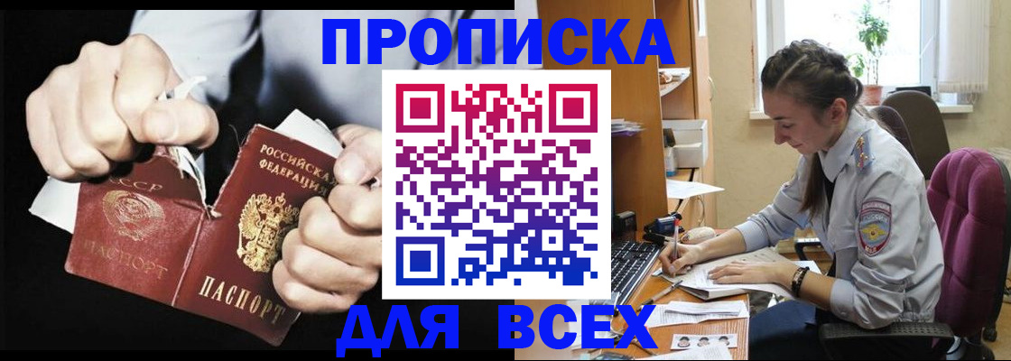 временная регистрация в квартире в Урени