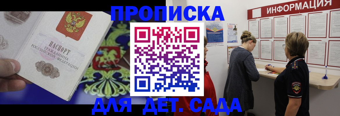 прописка штамп в Урени