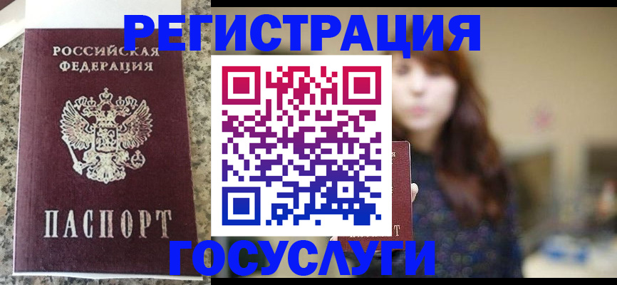 прописка для военкомата в Урени