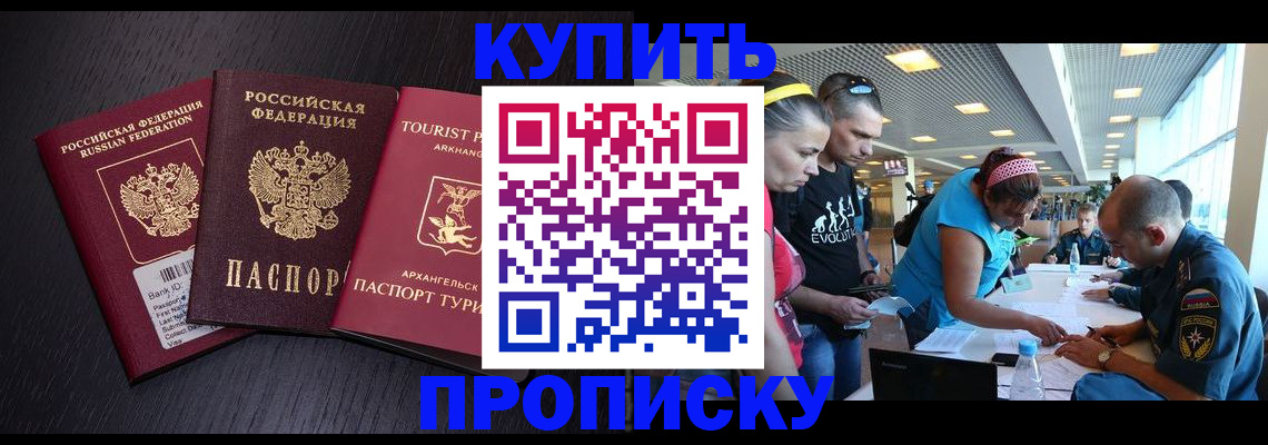 прописка штамп в Урени