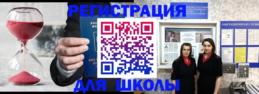 прописка для военкомата в Урени